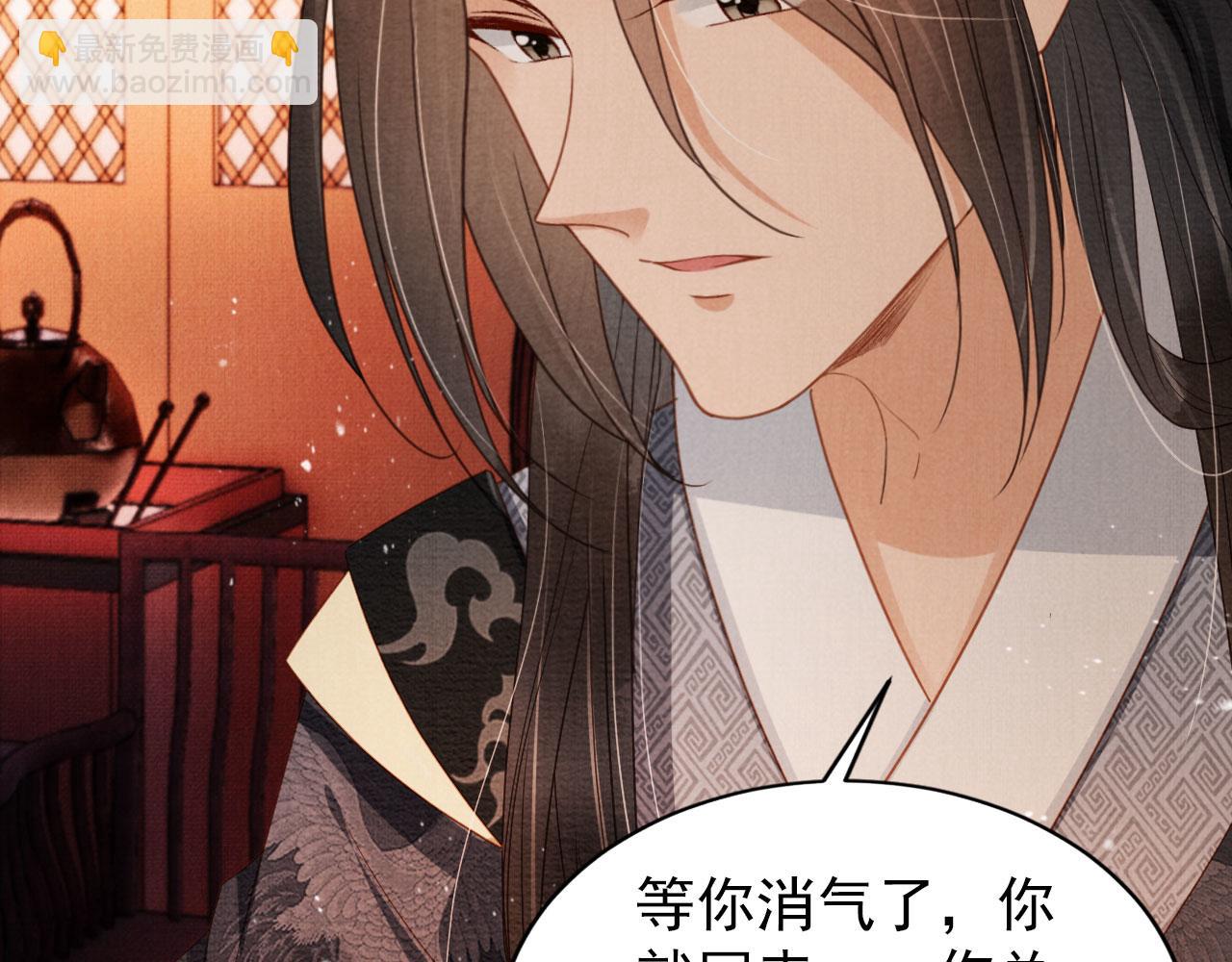 第77话 帝王妥协(1/2)-第79话