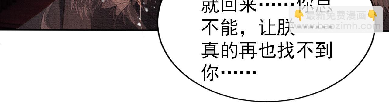 第77话 帝王妥协(1/2)-第79话