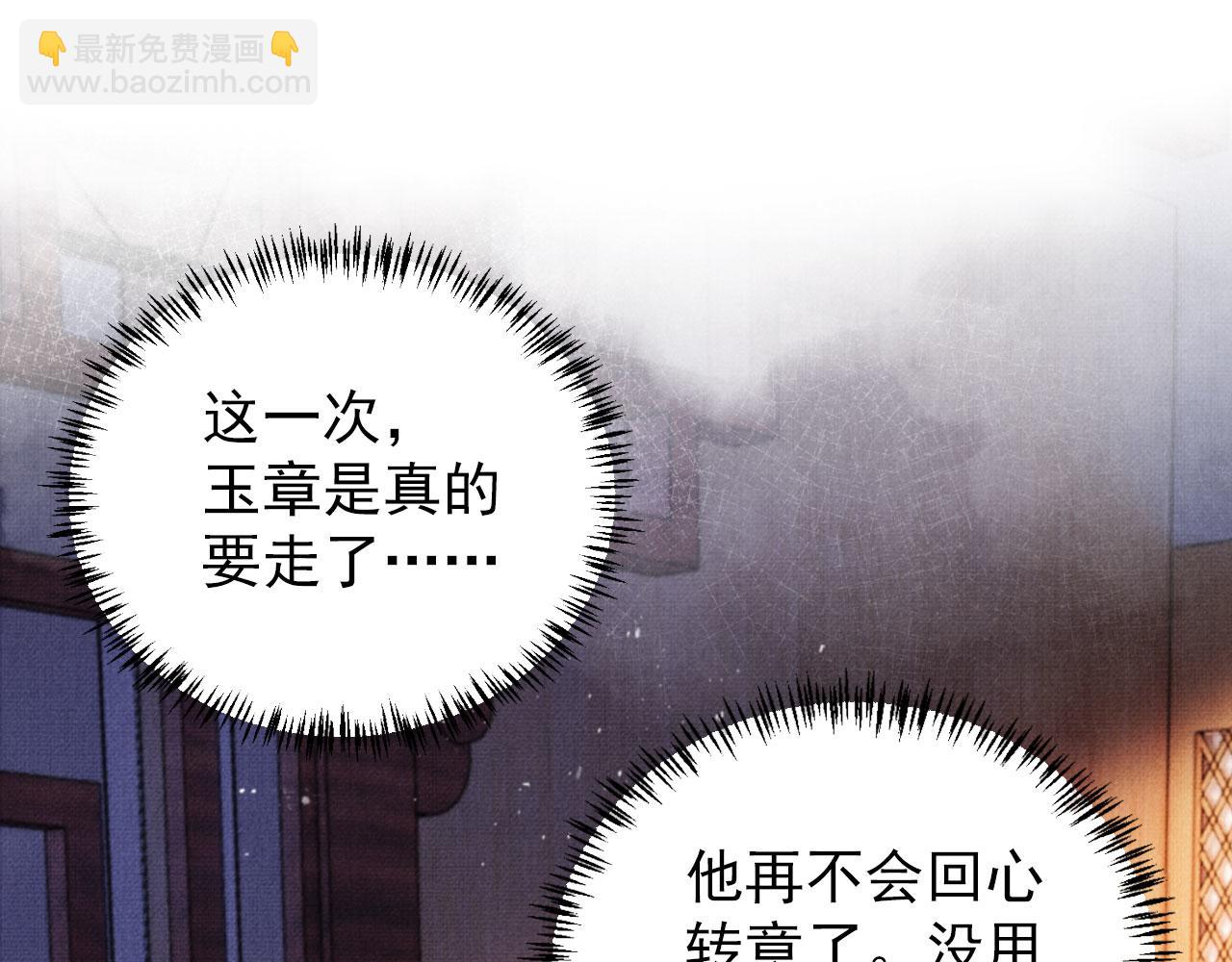 第77话 帝王妥协(1/2)-第79话