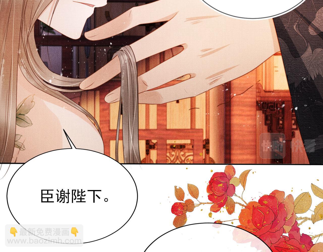 第77话 帝王妥协(1/2)-第79话