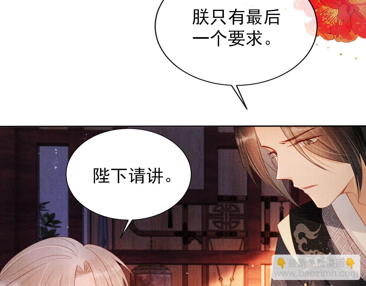 第77话 帝王妥协(1/2)-第79话