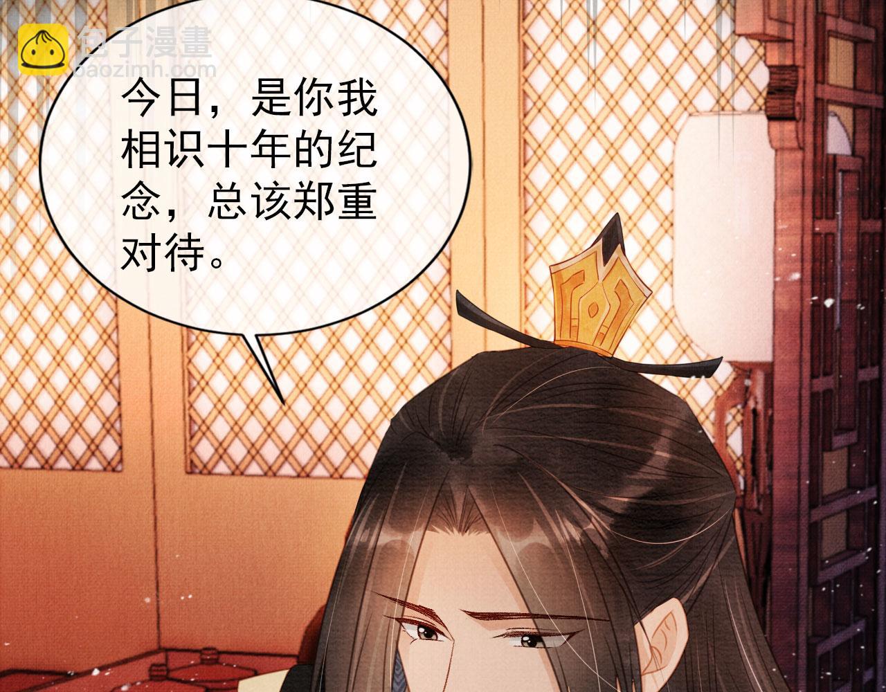 第77话 帝王妥协(1/2)-第79话