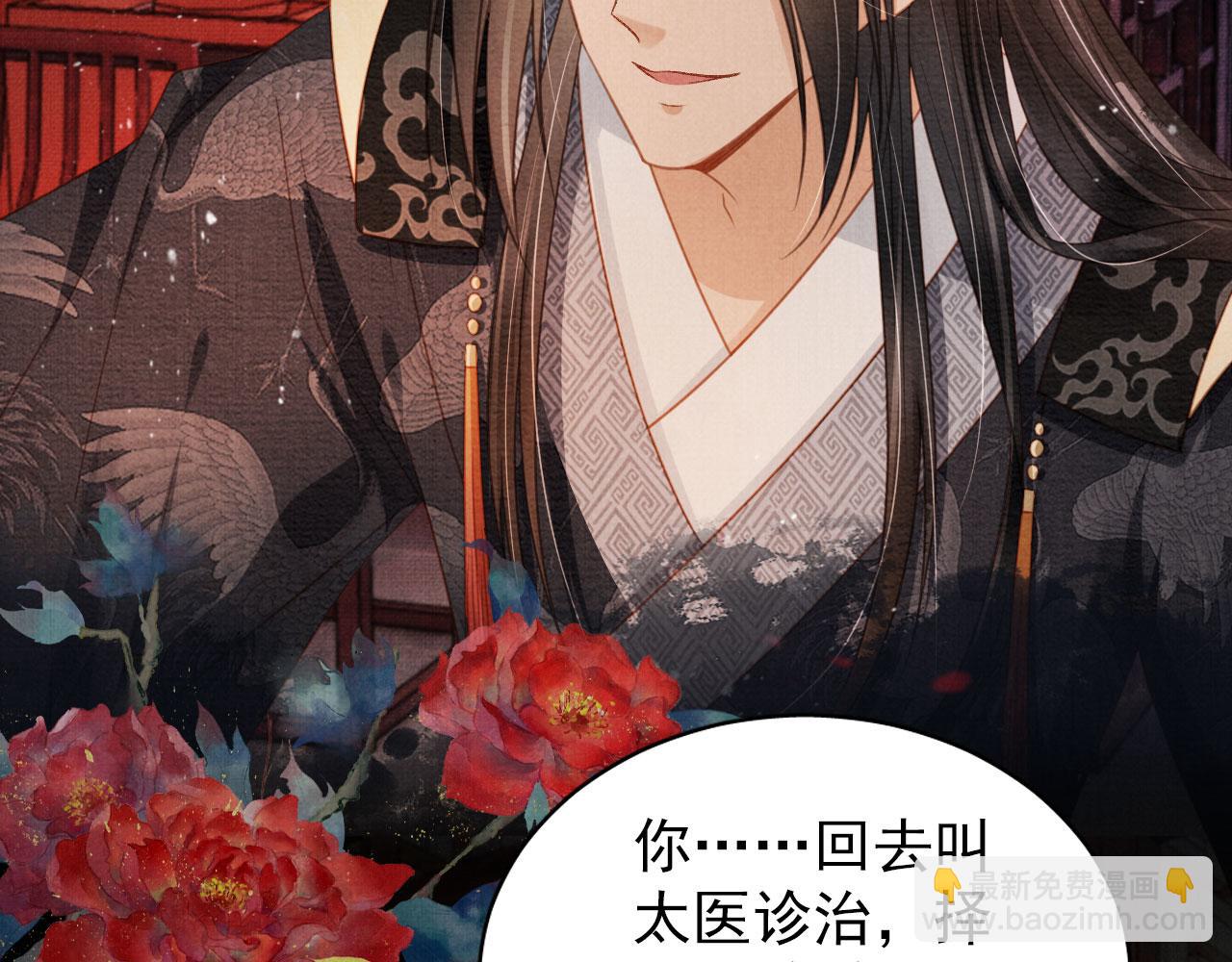 第77话 帝王妥协(1/2)-第79话