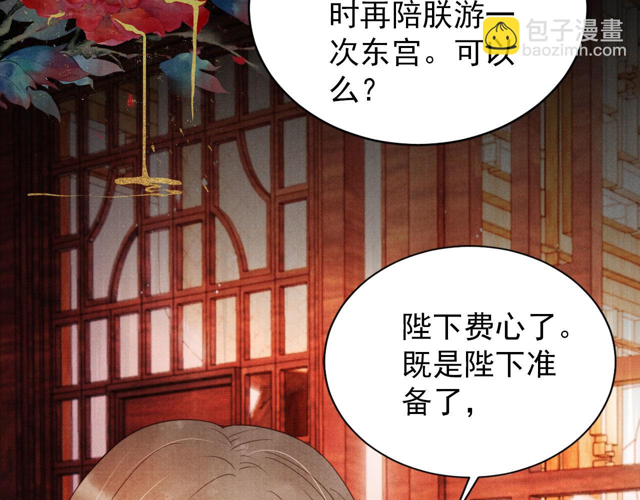 第77话 帝王妥协(1/2)-第79话