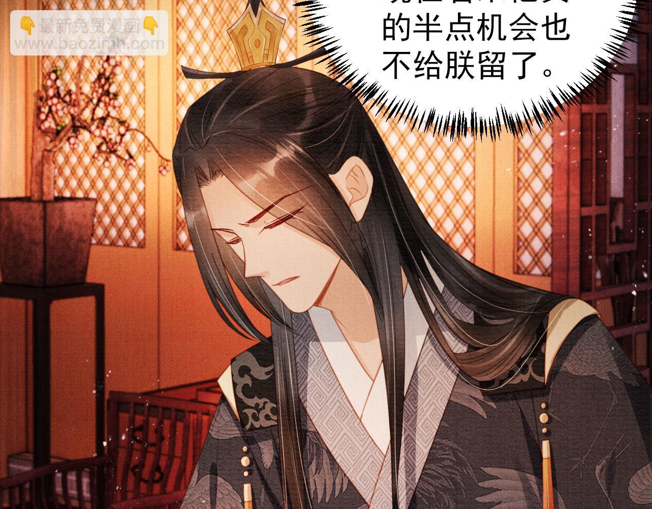 第77话 帝王妥协(1/2)-第79话