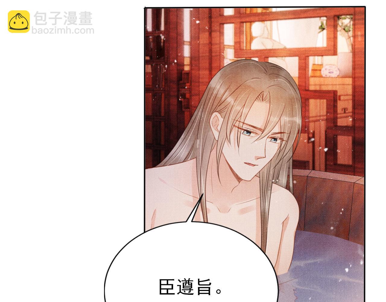 第77话 帝王妥协(1/2)-第79话