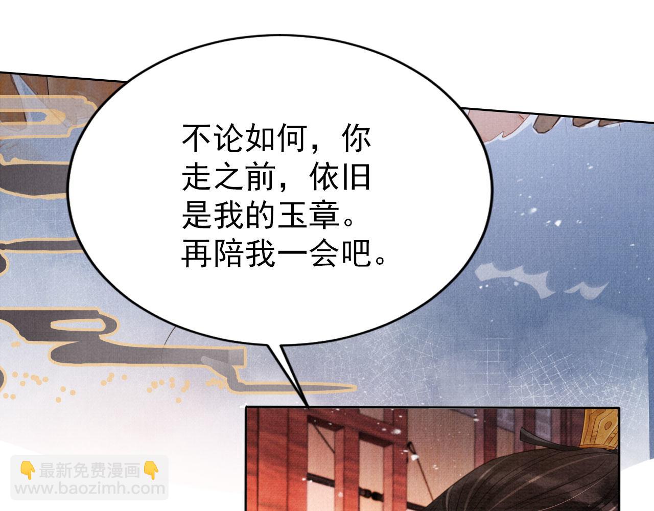 第77话 帝王妥协(1/2)-第79话