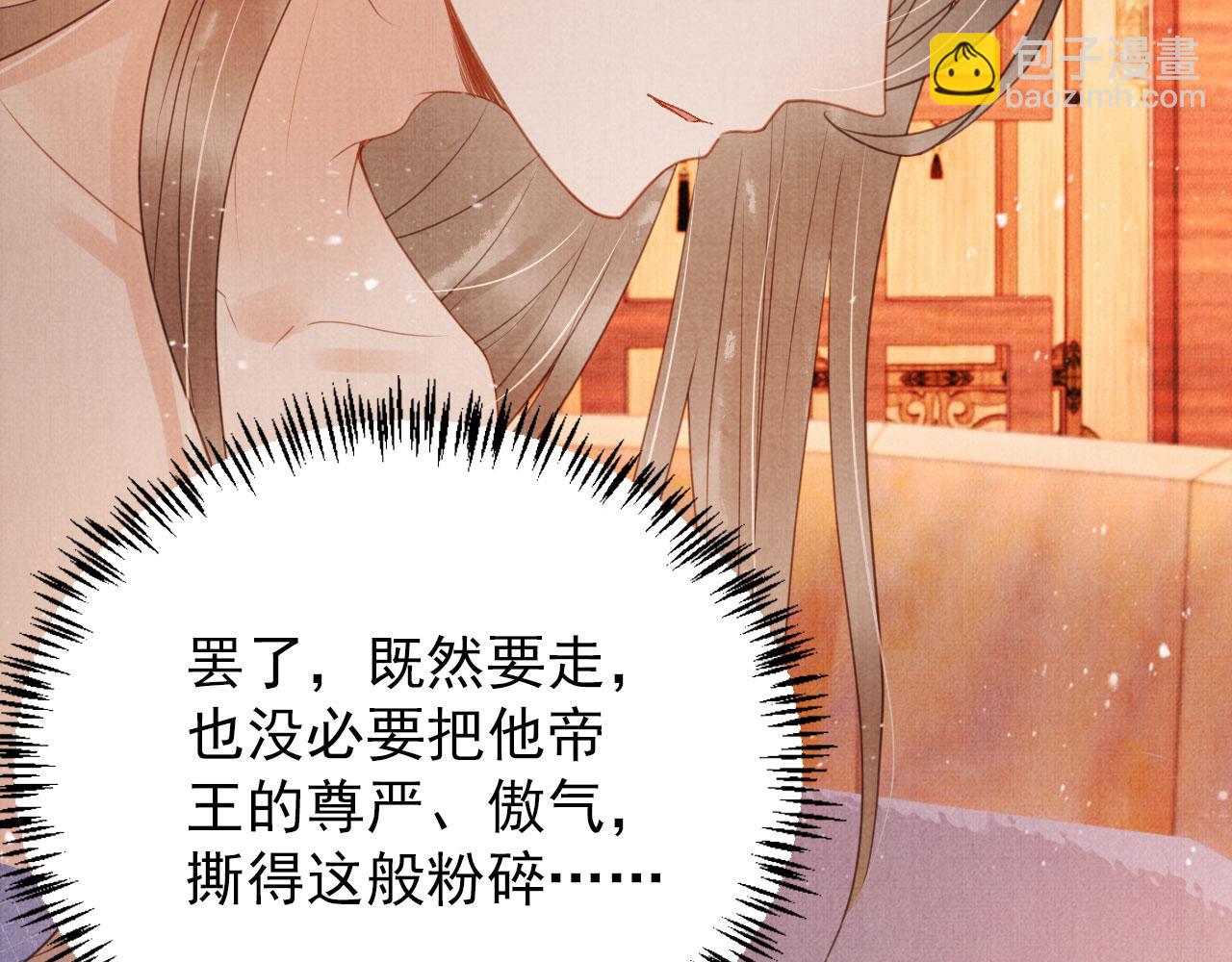 第77话 帝王妥协(1/2)-第79话