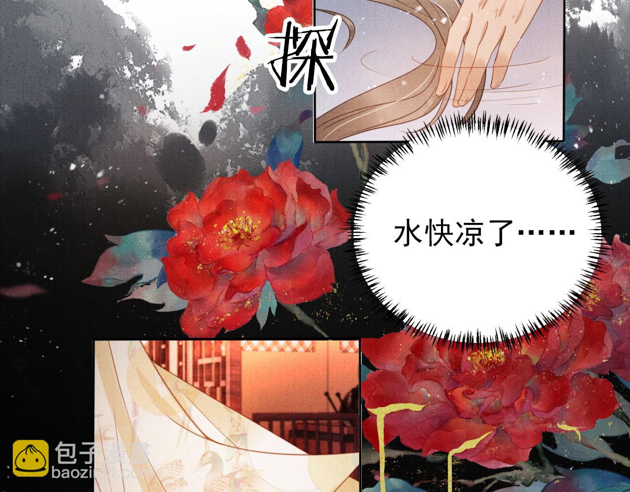 第77话 帝王妥协(1/2)-第79话