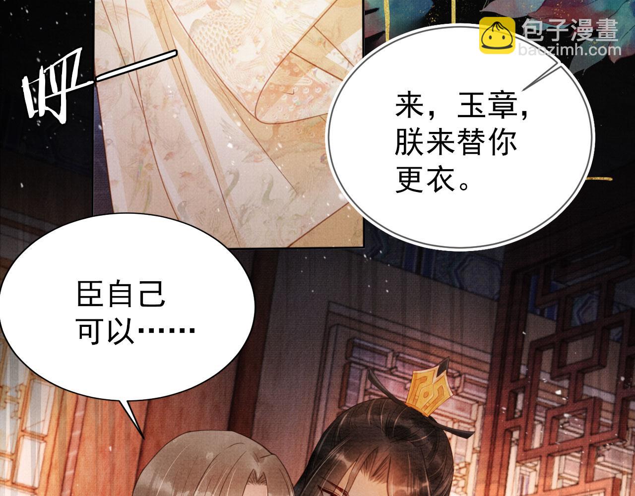 第77话 帝王妥协(1/2)-第79话