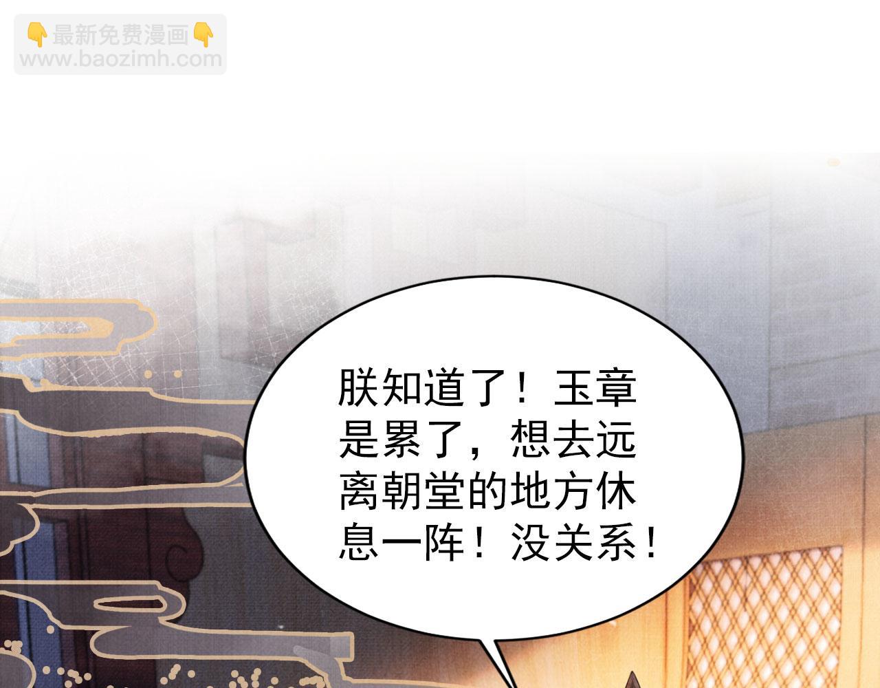 第77话 帝王妥协(1/2)-第79话