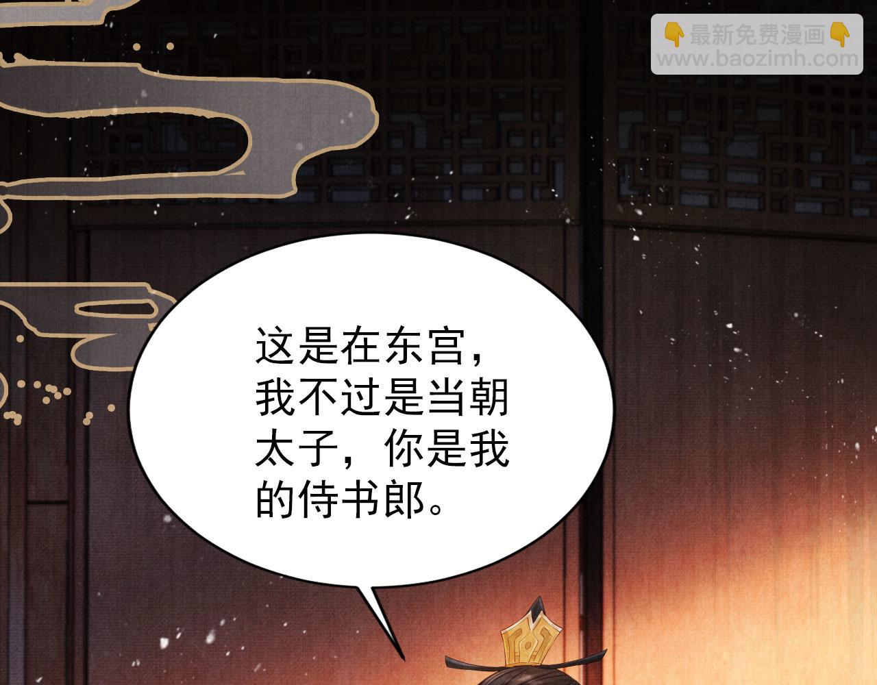 第77话 帝王妥协(1/2)-第79话