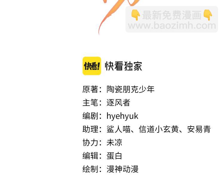 第7话 你有什么不敢的？！(1/3)-第9话