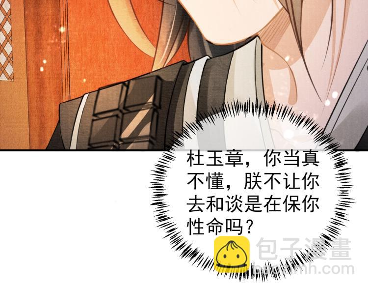 第7话 你有什么不敢的？！(1/3)-第9话