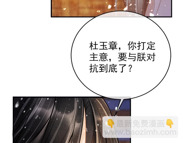 第7话 你有什么不敢的？！(1/3)-第9话