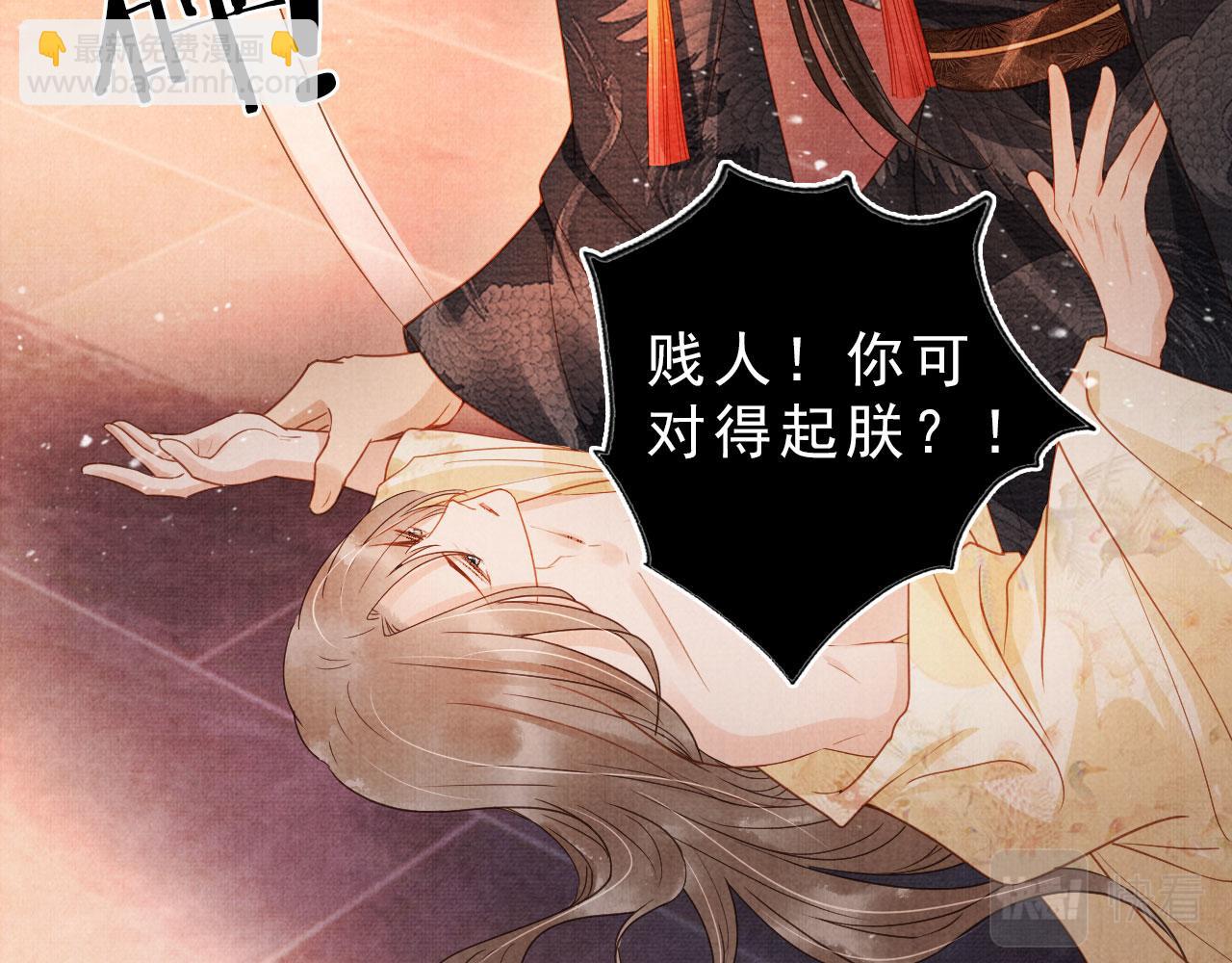 第79话 三日后问斩(1/3)-第81话