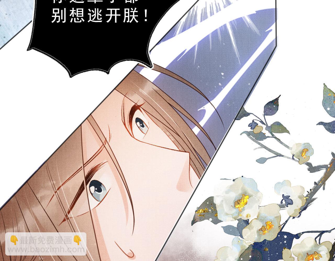 第79话 三日后问斩(1/3)-第81话