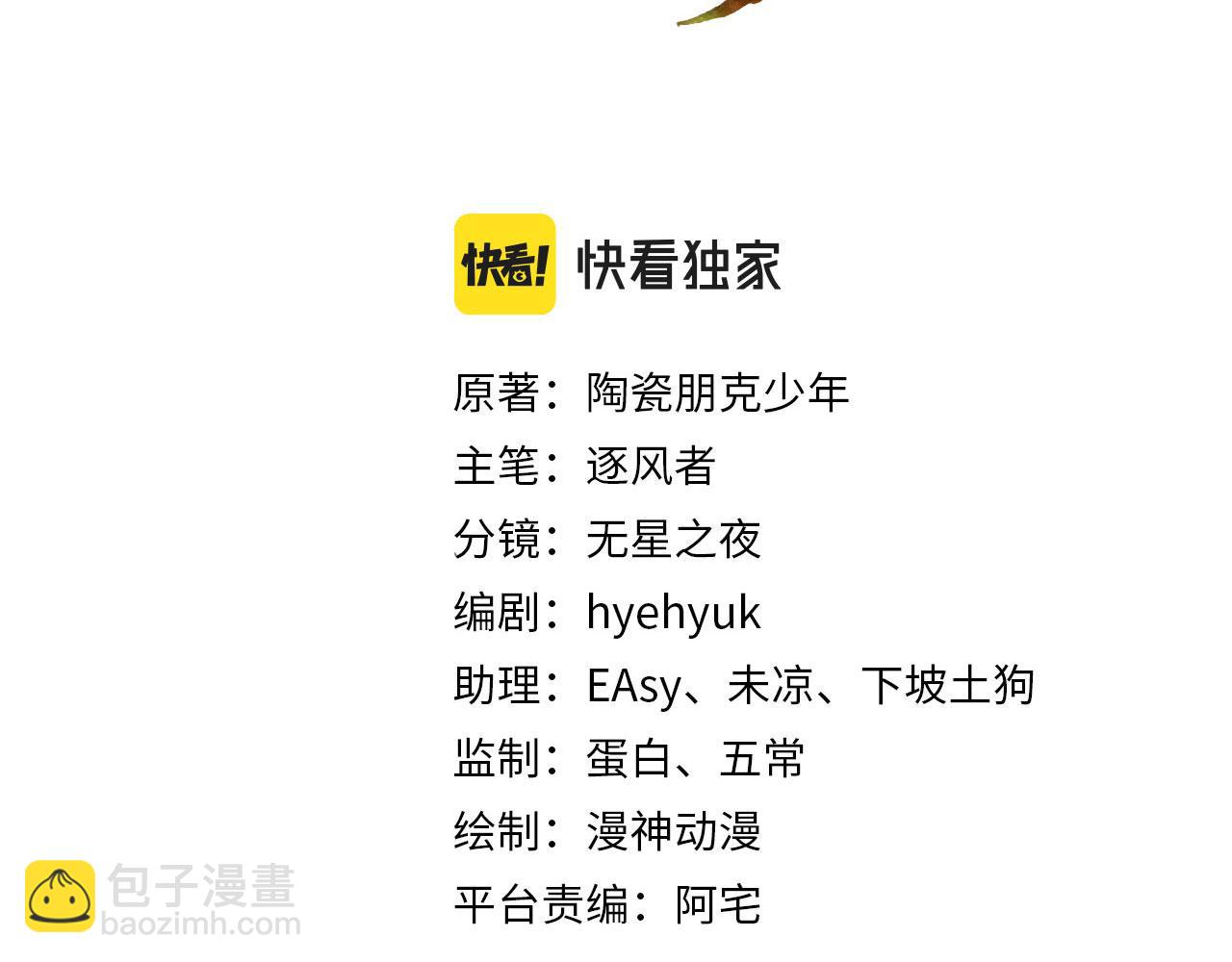 第79话 三日后问斩(1/3)-第81话