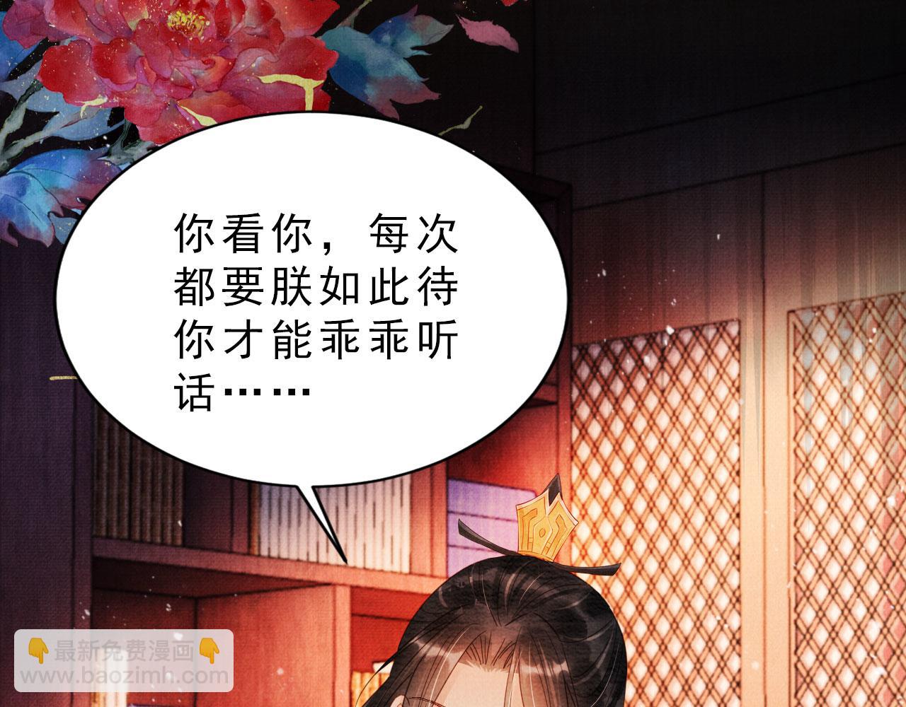 第79话 三日后问斩(1/3)-第81话