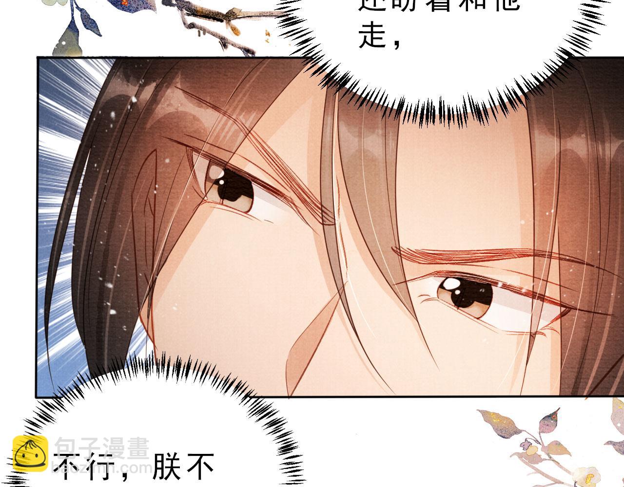 第79话 三日后问斩(1/3)-第81话