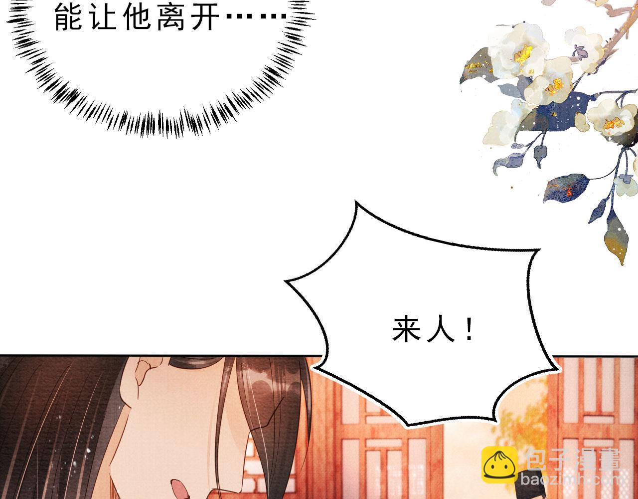 第79话 三日后问斩(1/3)-第81话