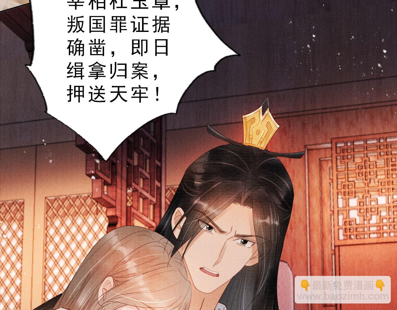 第79话 三日后问斩(1/3)-第81话