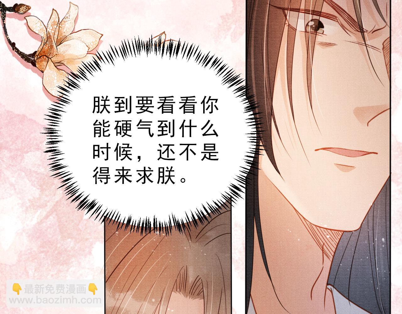 第79话 三日后问斩(1/3)-第81话