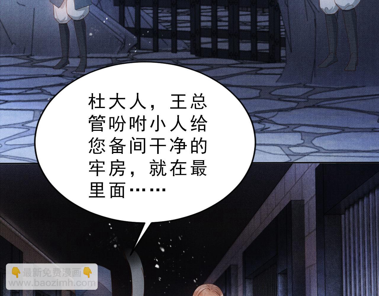 第79话 三日后问斩(1/3)-第81话