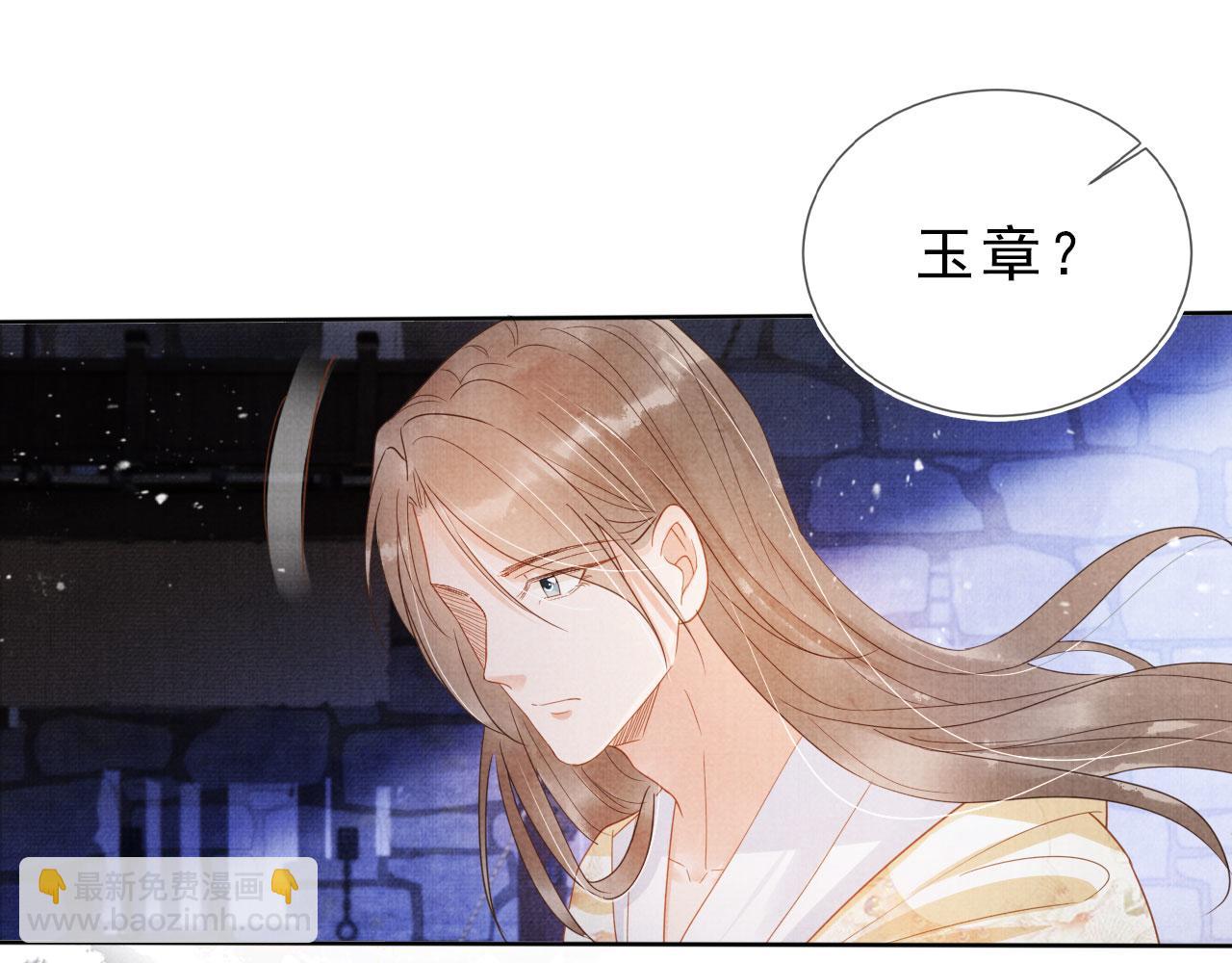 第79话 三日后问斩(1/3)-第81话