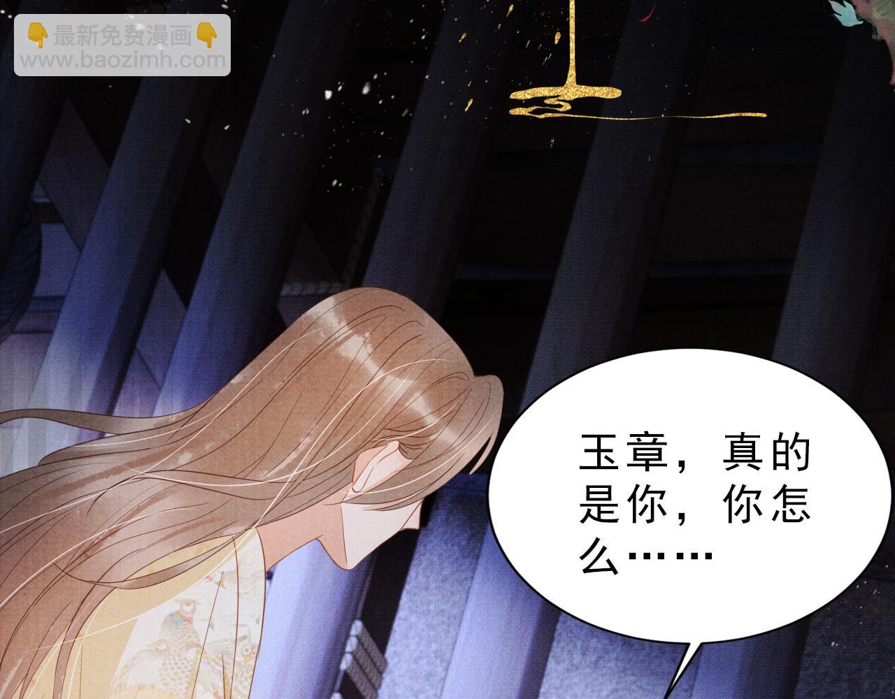 第79话 三日后问斩(1/3)-第81话