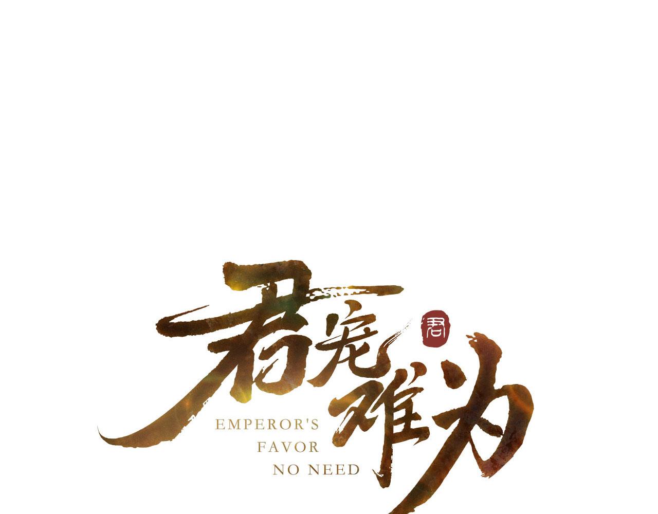 第83话 手起刀落，悔不当初(1/3)-第85话