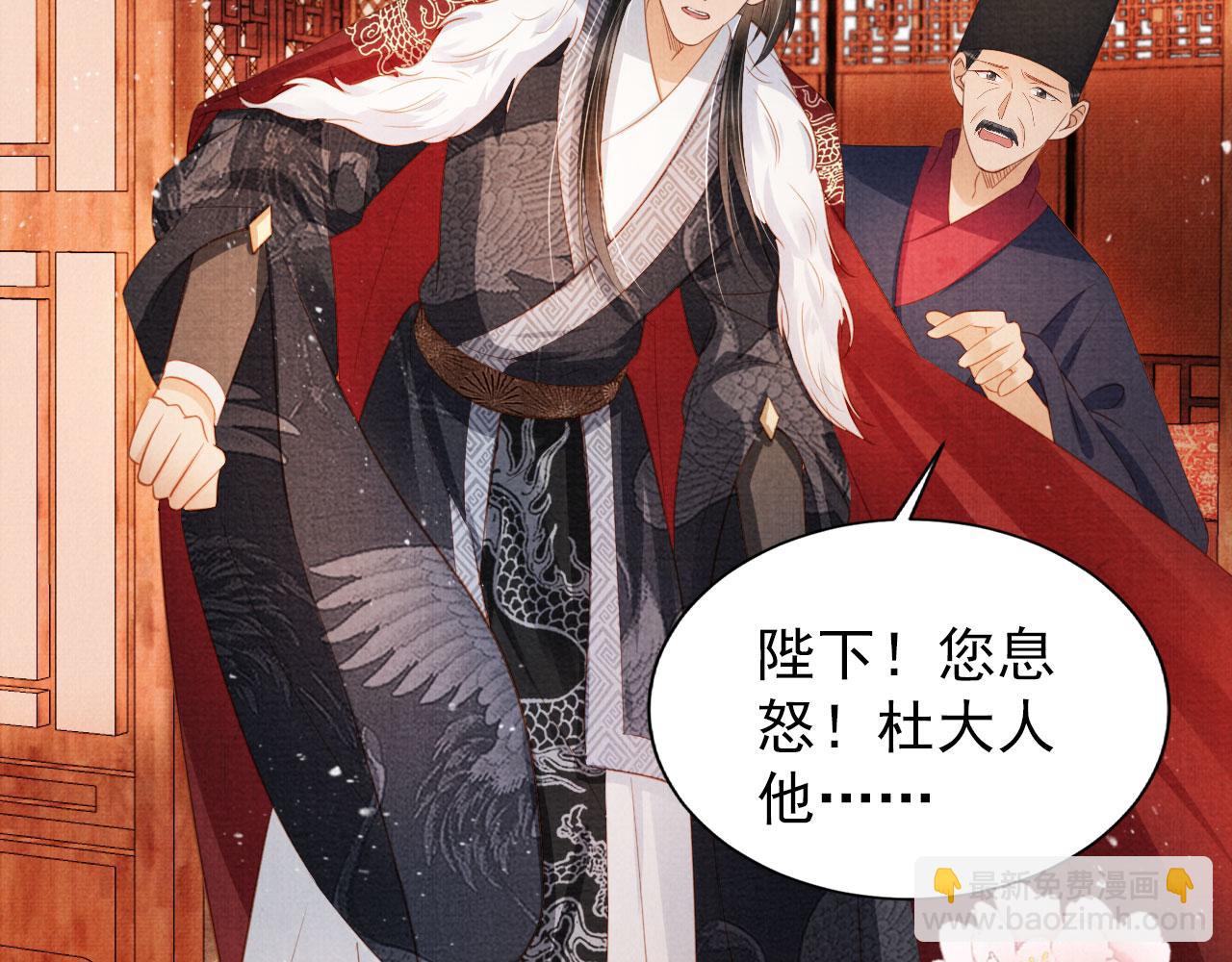 第83话 手起刀落，悔不当初(1/3)-第85话