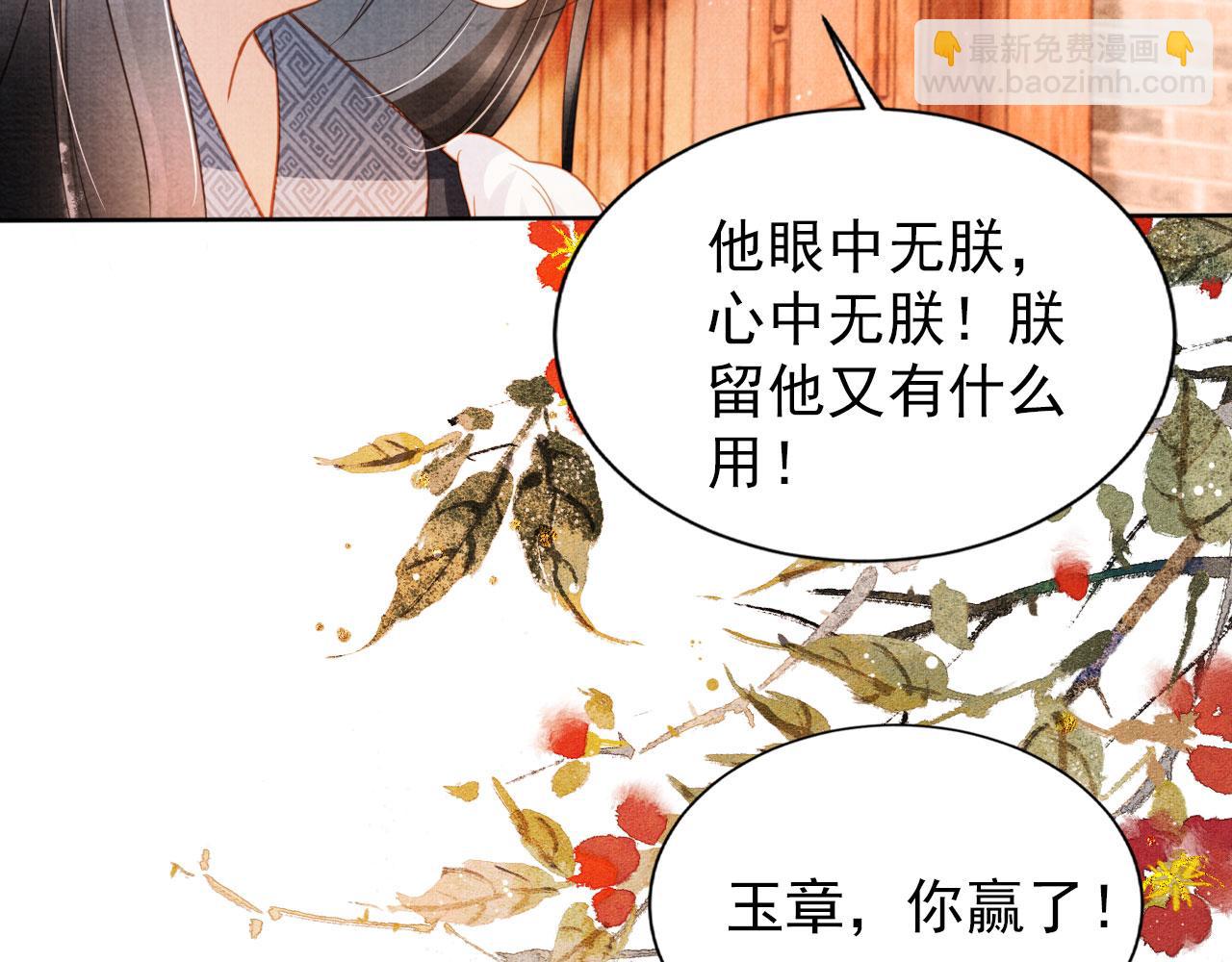 第83话 手起刀落，悔不当初(1/3)-第85话