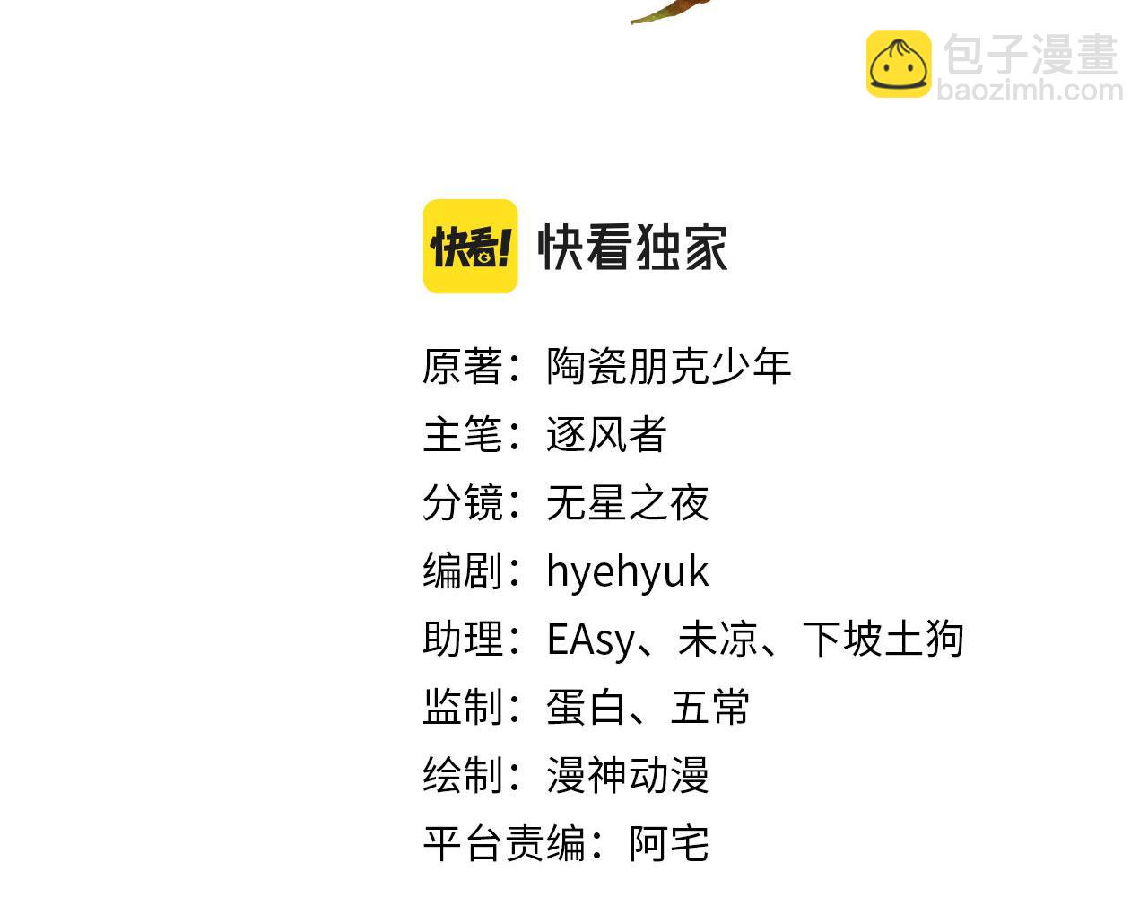 第83话 手起刀落，悔不当初(1/3)-第85话