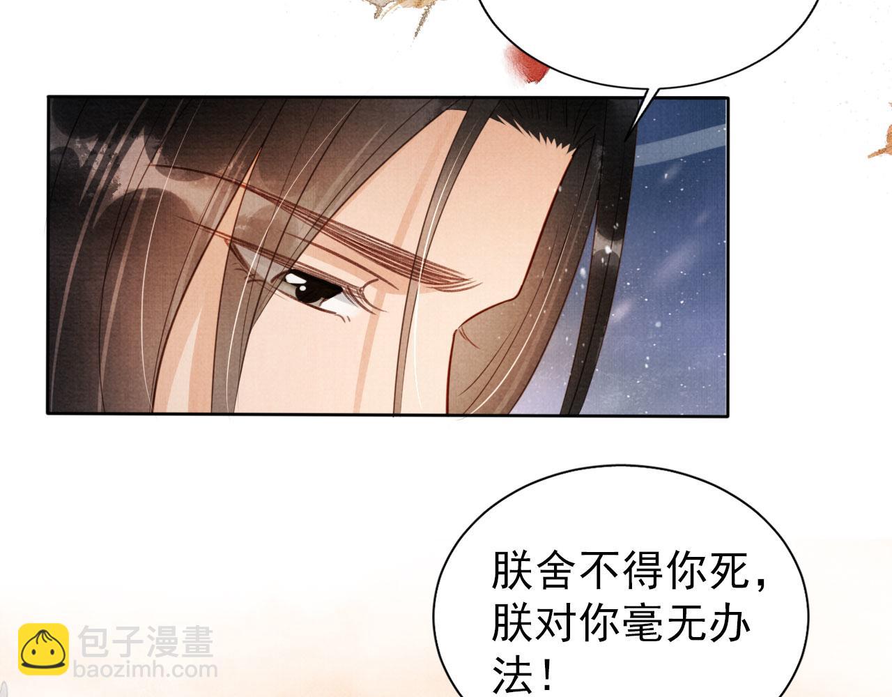 第83话 手起刀落，悔不当初(1/3)-第85话