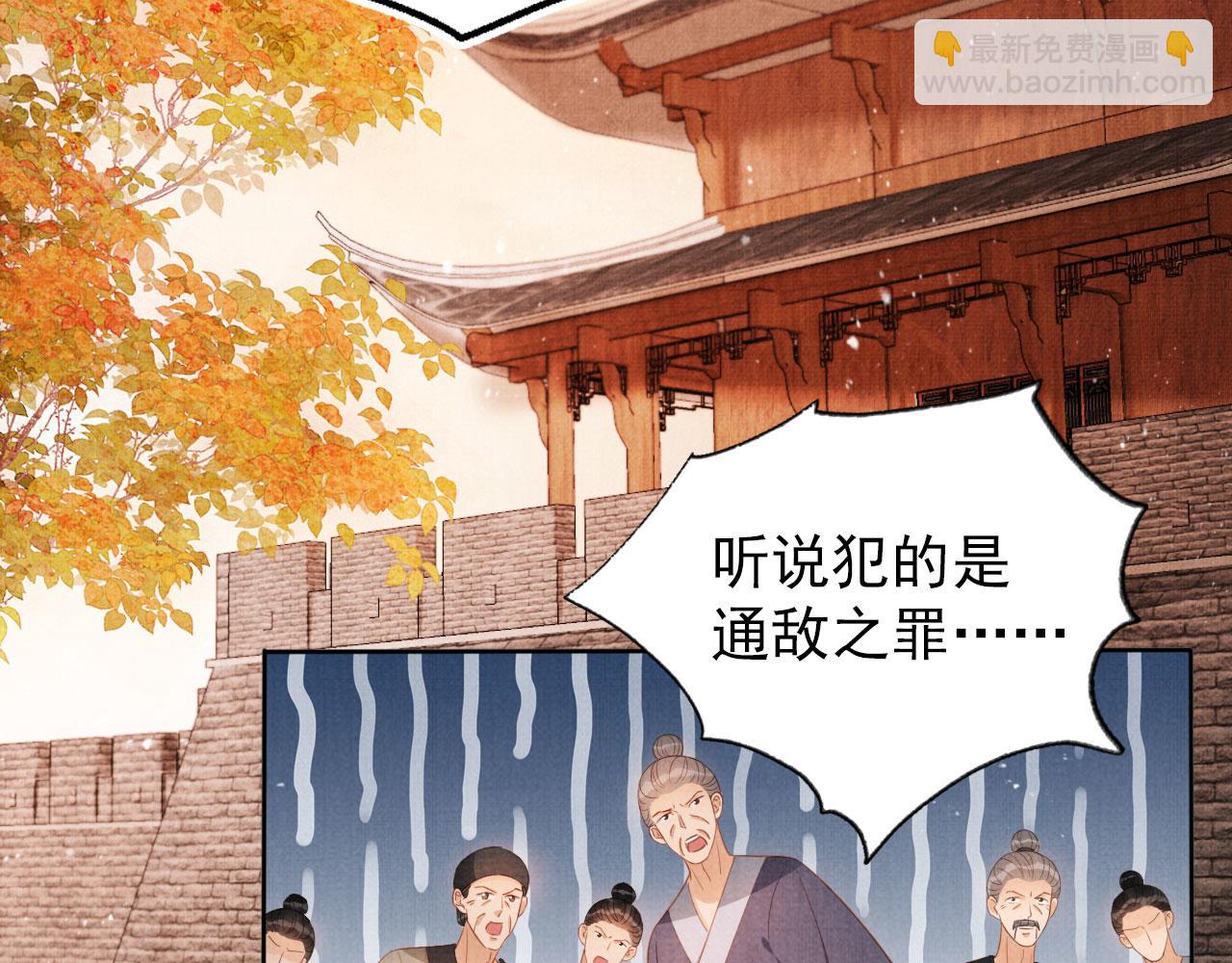 第83话 手起刀落，悔不当初(1/3)-第85话