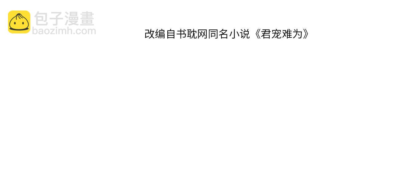 第83话 手起刀落，悔不当初(1/3)-第85话