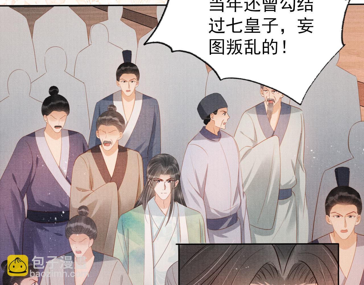 第83话 手起刀落，悔不当初(1/3)-第85话