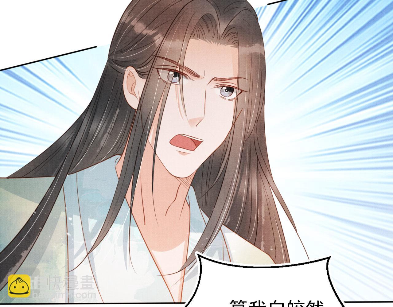 第83话 手起刀落，悔不当初(1/3)-第85话