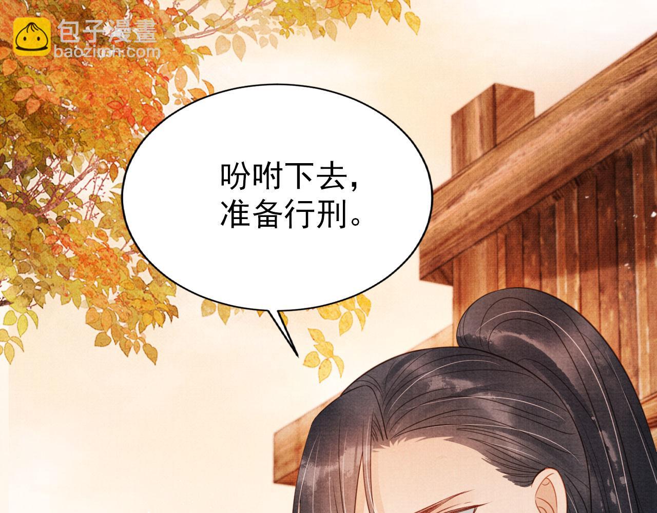 第83话 手起刀落，悔不当初(1/3)-第85话