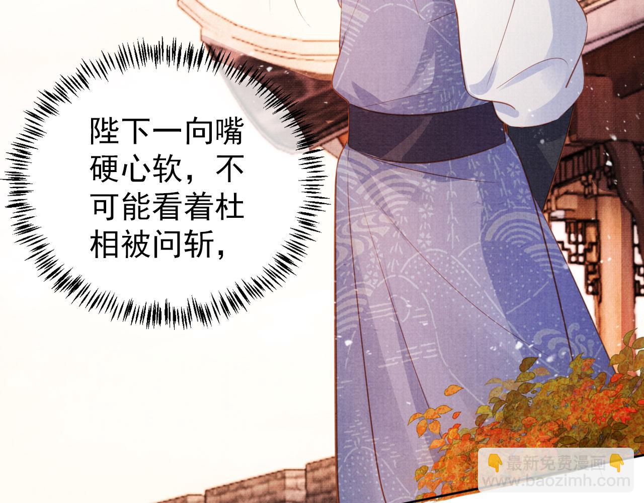 第83话 手起刀落，悔不当初(1/3)-第85话