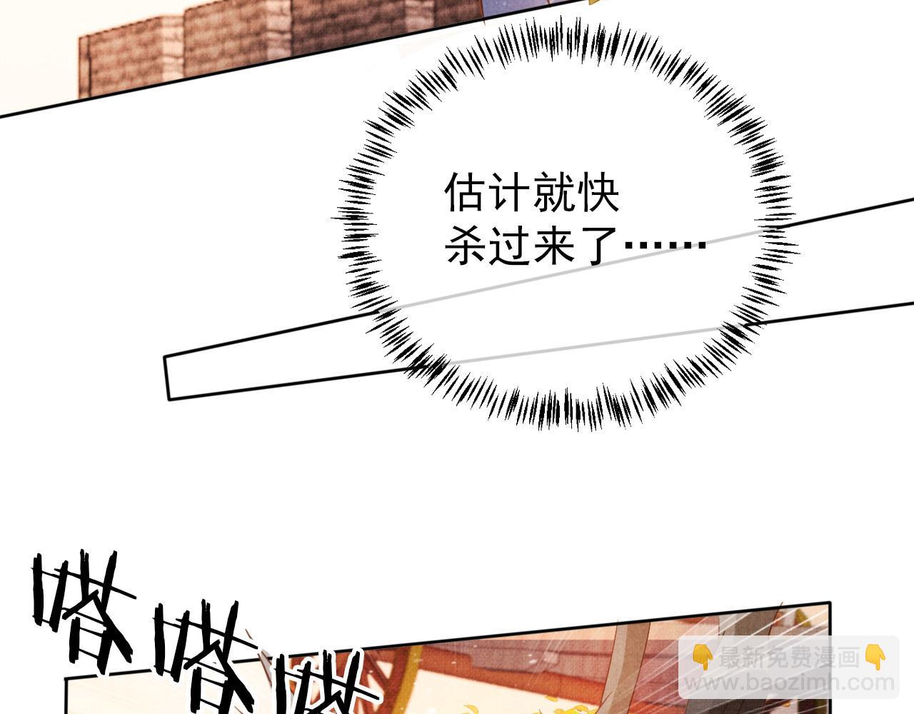 第83话 手起刀落，悔不当初(1/3)-第85话