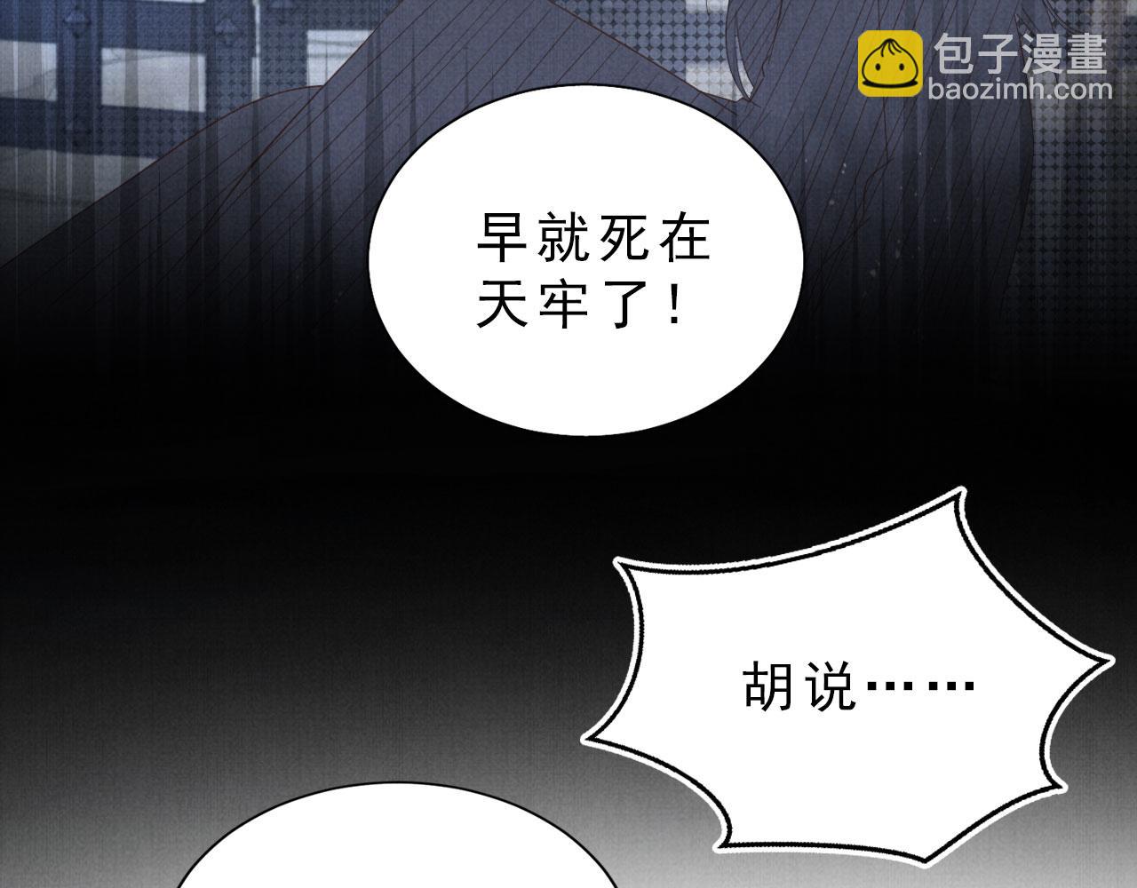 第85话 请少主带杜相离开(1/3)-第87话