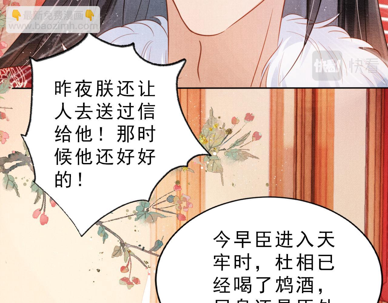 第85话 请少主带杜相离开(1/3)-第87话