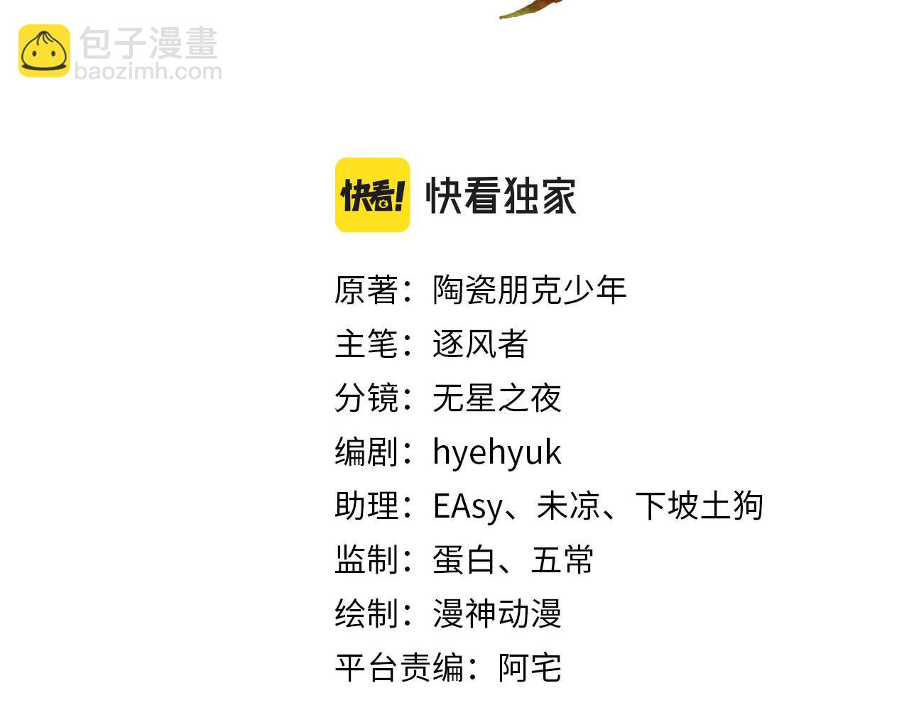 第85话 请少主带杜相离开(1/3)-第87话