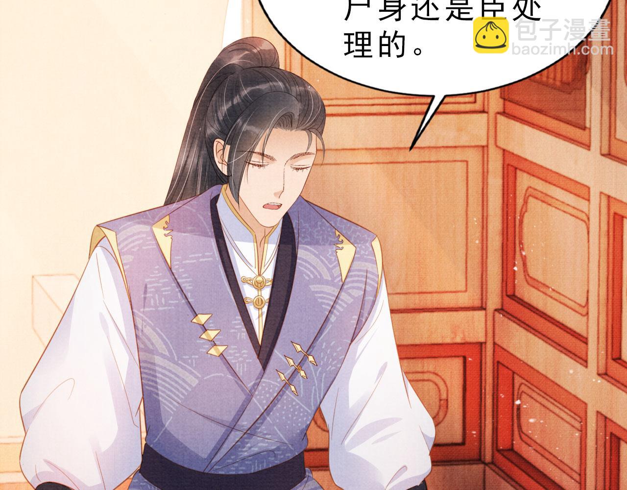 第85话 请少主带杜相离开(1/3)-第87话