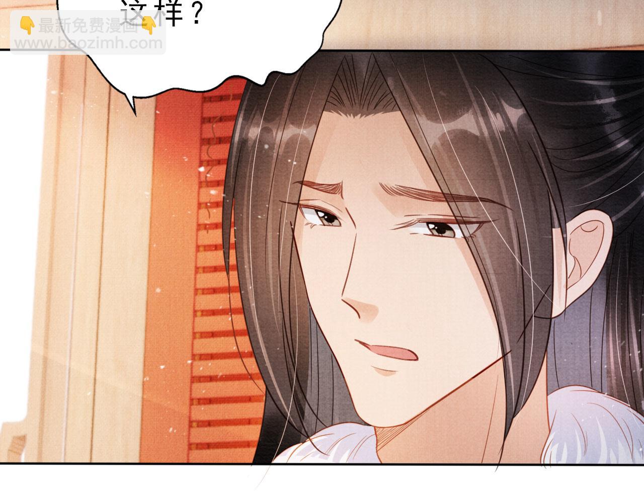 第85话 请少主带杜相离开(1/3)-第87话