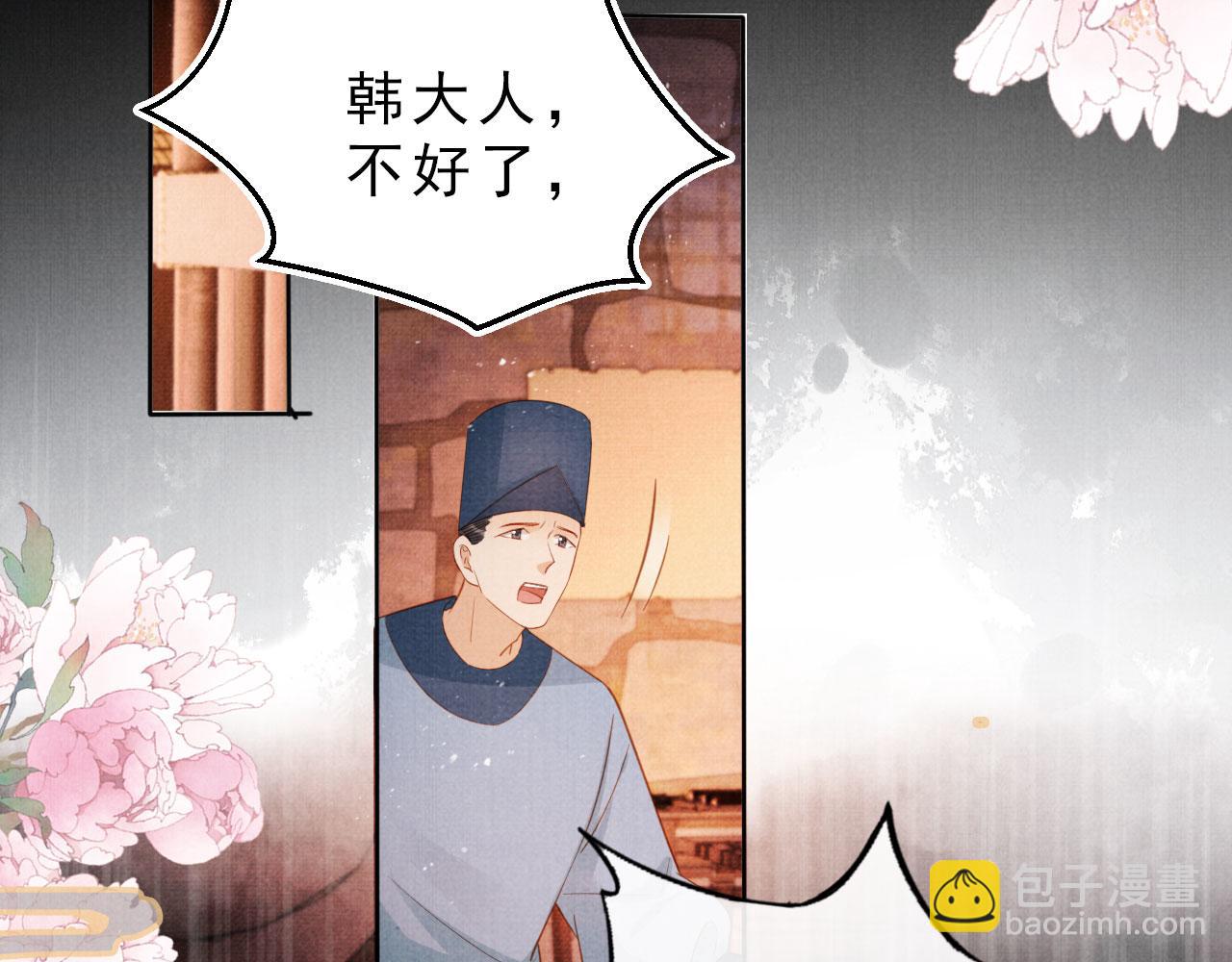 第85话 请少主带杜相离开(1/3)-第87话