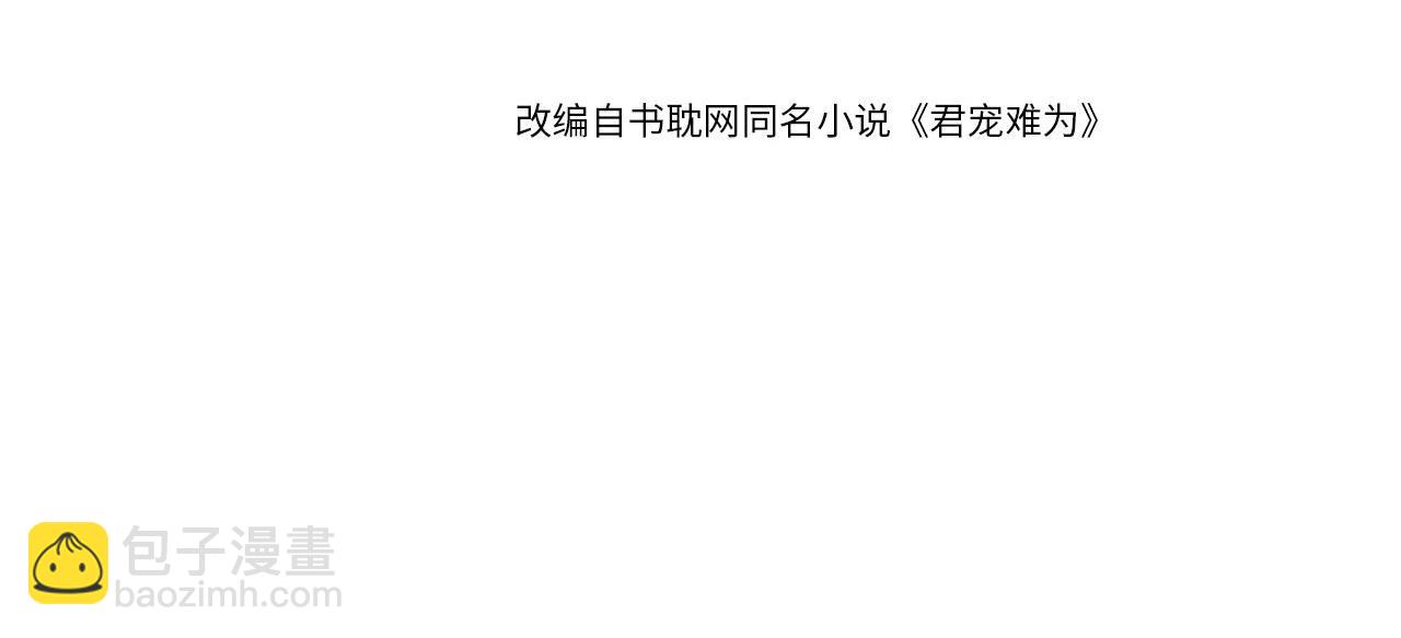 第85话 请少主带杜相离开(1/3)-第87话