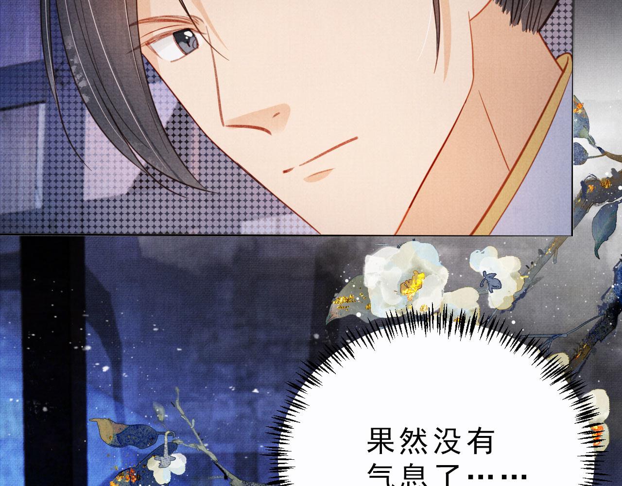 第85话 请少主带杜相离开(1/3)-第87话